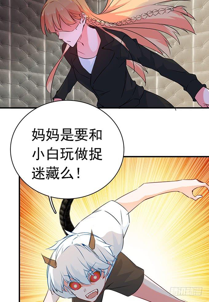 《血瞳》10.熊孩子 第21页