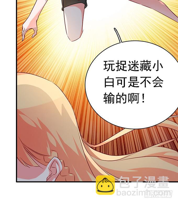 《血瞳》10.熊孩子 第22页