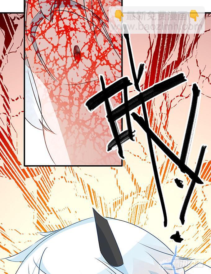 《血瞳》10.熊孩子 第24页