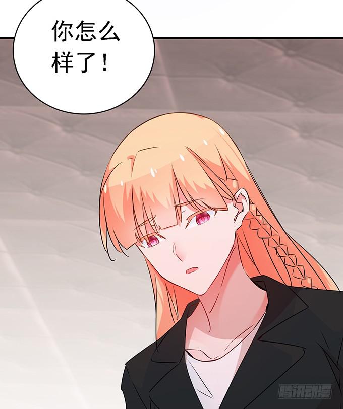 《血瞳》10.熊孩子 第28页