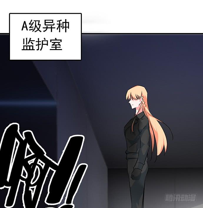 《血瞳》10.熊孩子 第2页