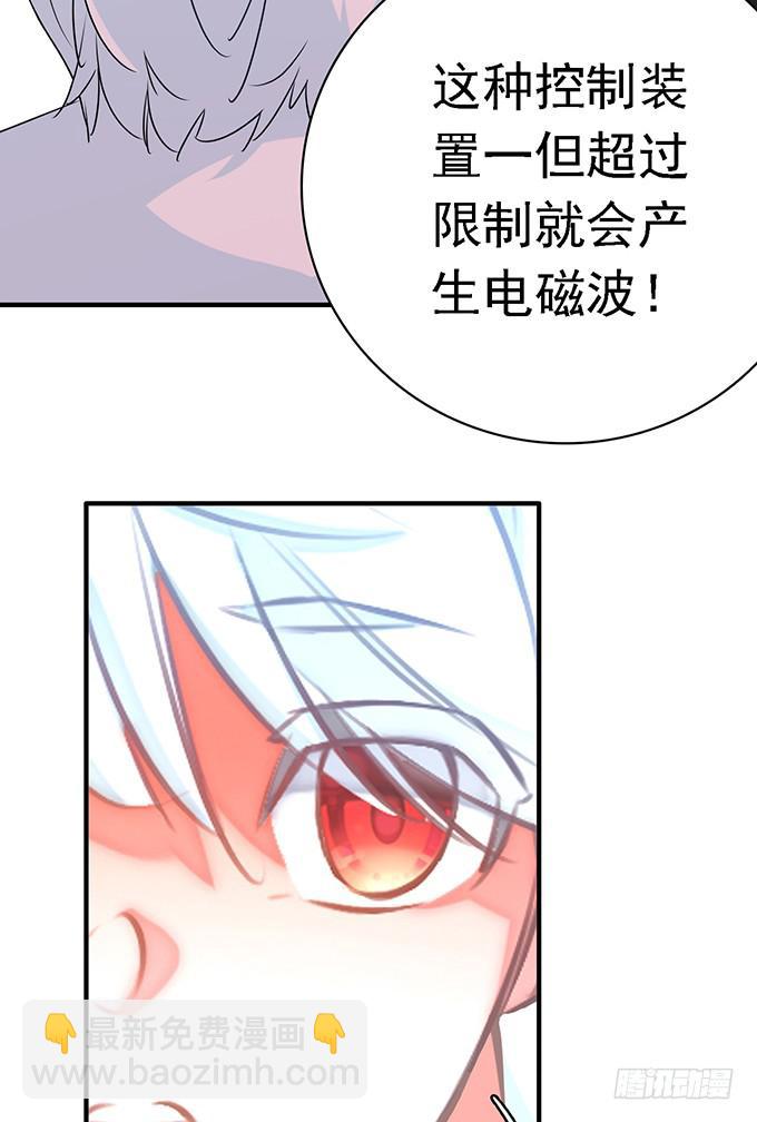 《血瞳》10.熊孩子 第30页