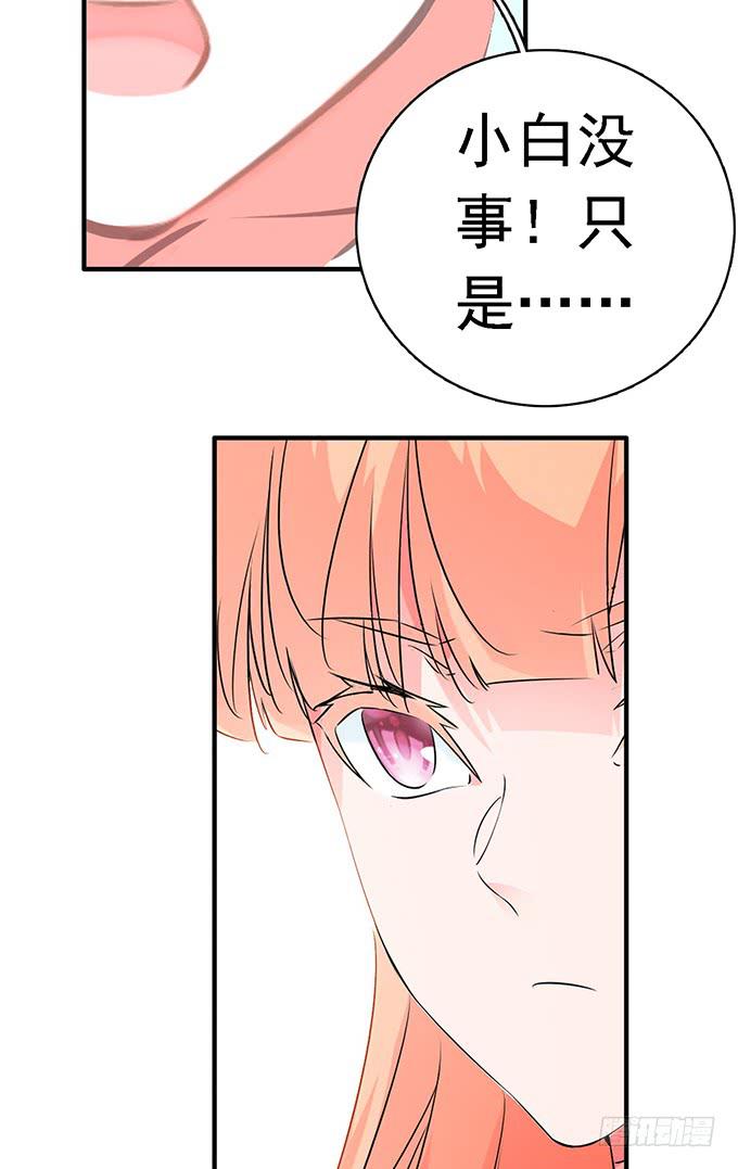 《血瞳》10.熊孩子 第31页