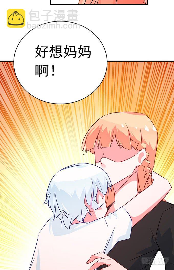 《血瞳》10.熊孩子 第32页
