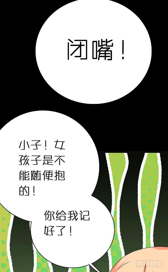 《血瞳》10.熊孩子 第37页