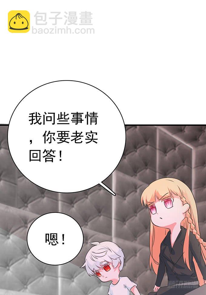 《血瞳》10.熊孩子 第39页