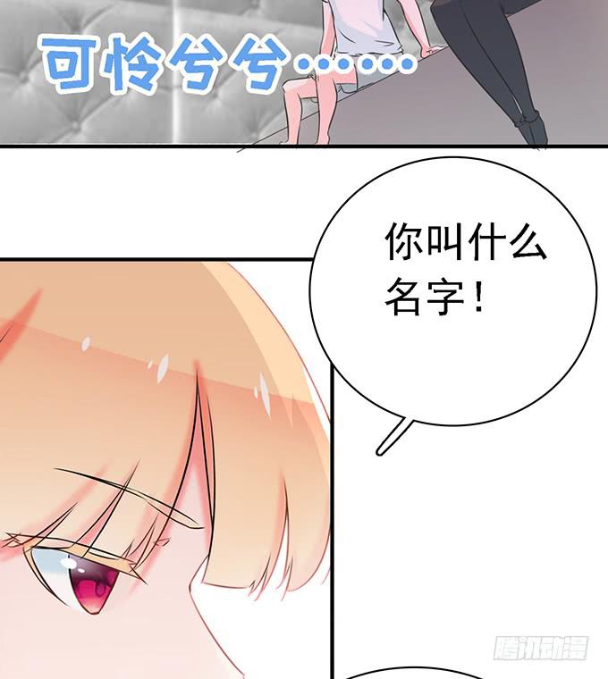 《血瞳》10.熊孩子 第40页