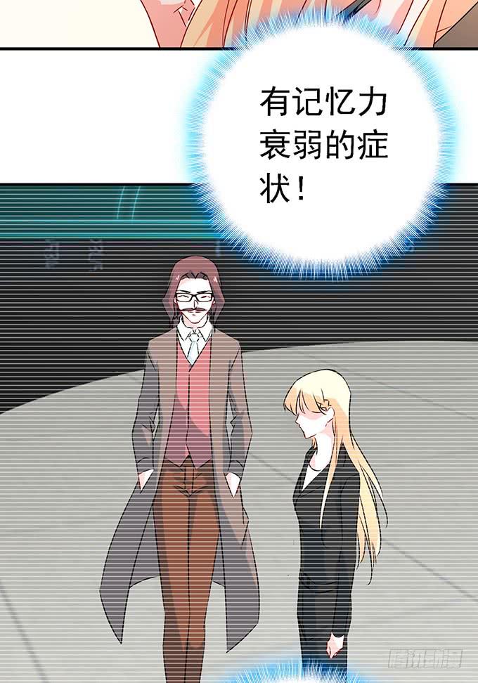 《血瞳》10.熊孩子 第44页