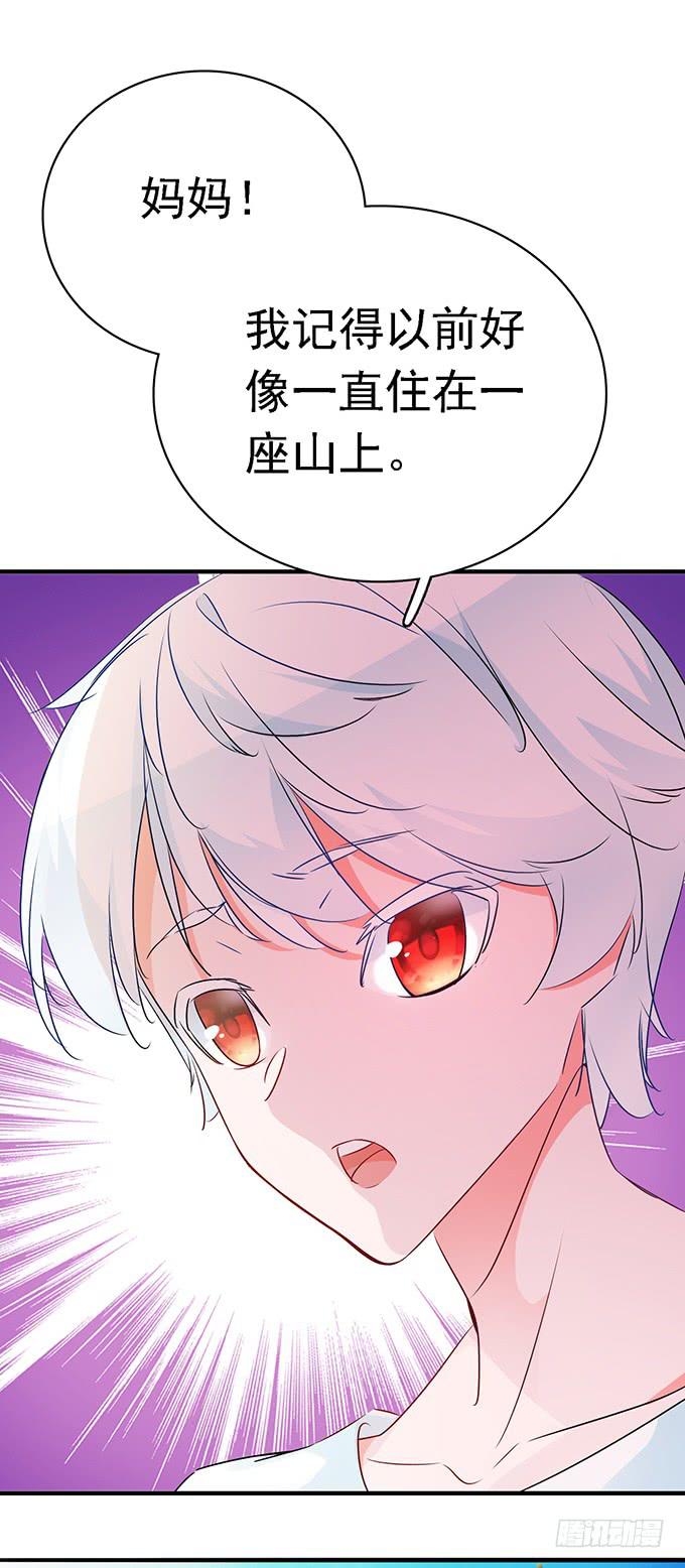 《血瞳》10.熊孩子 第46页