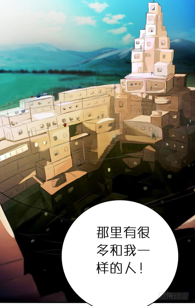 《血瞳》10.熊孩子 第47页