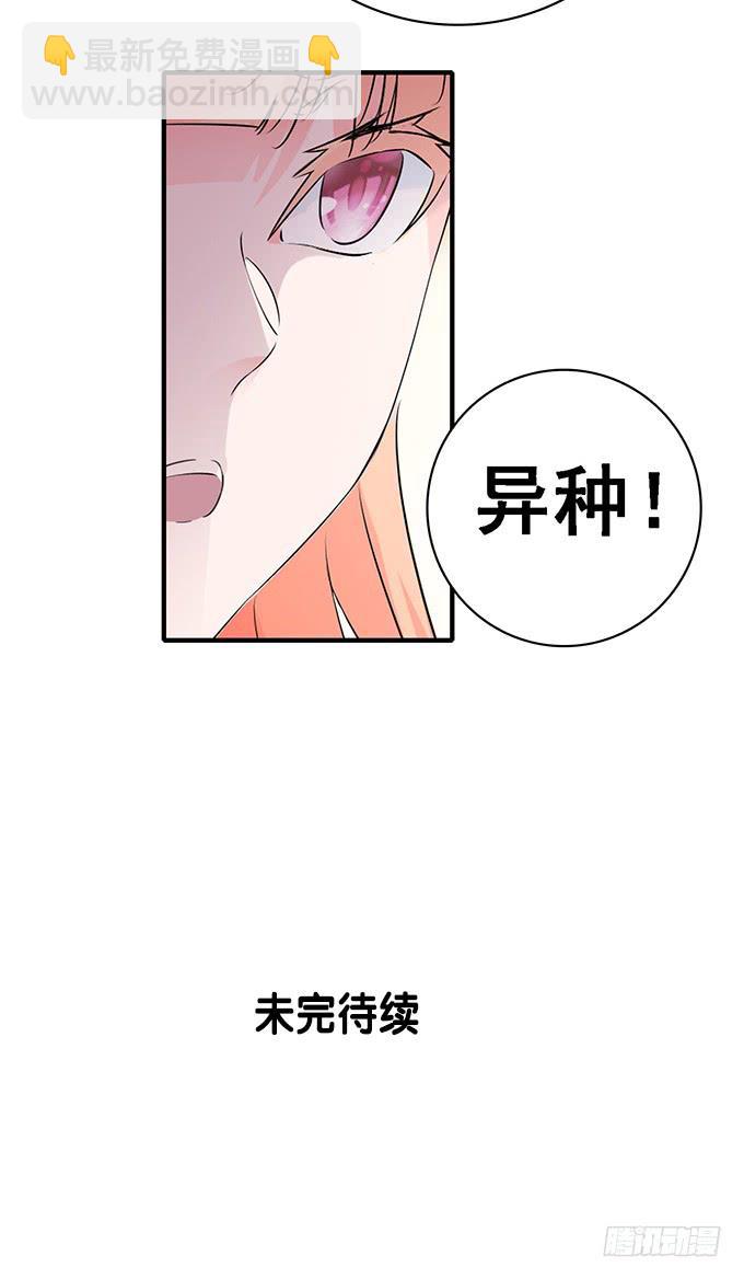 《血瞳》10.熊孩子 第48页