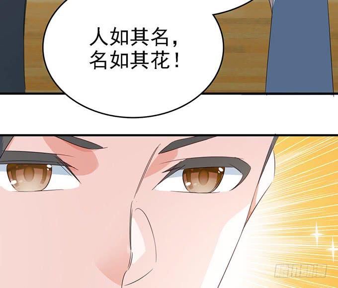 《血瞳》11.熟悉的地方 第10页
