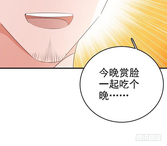 《血瞳》11.熟悉的地方 第11页