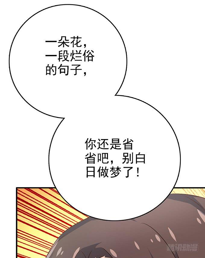 《血瞳》11.熟悉的地方 第12页