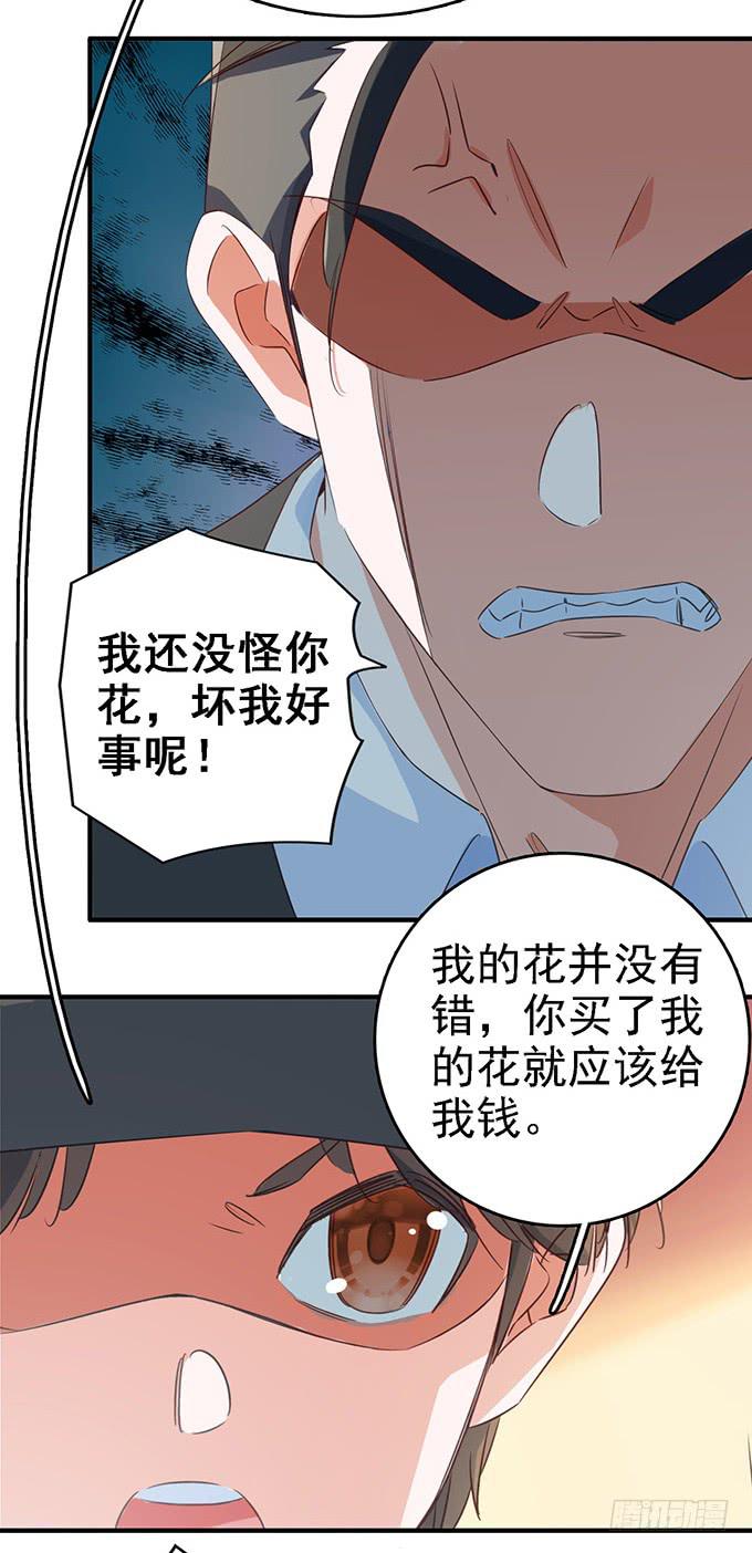 《血瞳》11.熟悉的地方 第16页