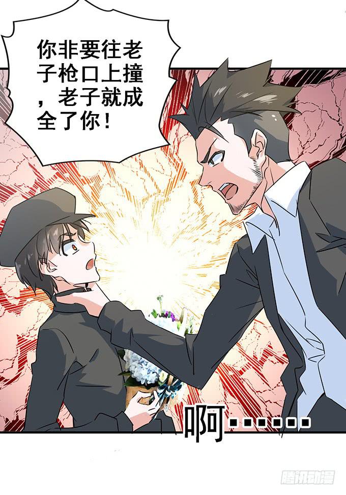 《血瞳》11.熟悉的地方 第17页