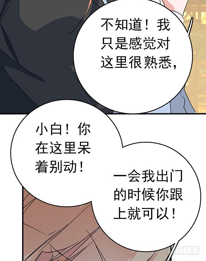 《血瞳》11.熟悉的地方 第22页