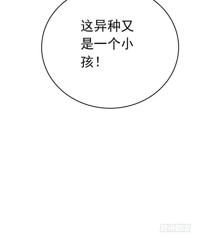 《血瞳》11.熟悉的地方 第24页