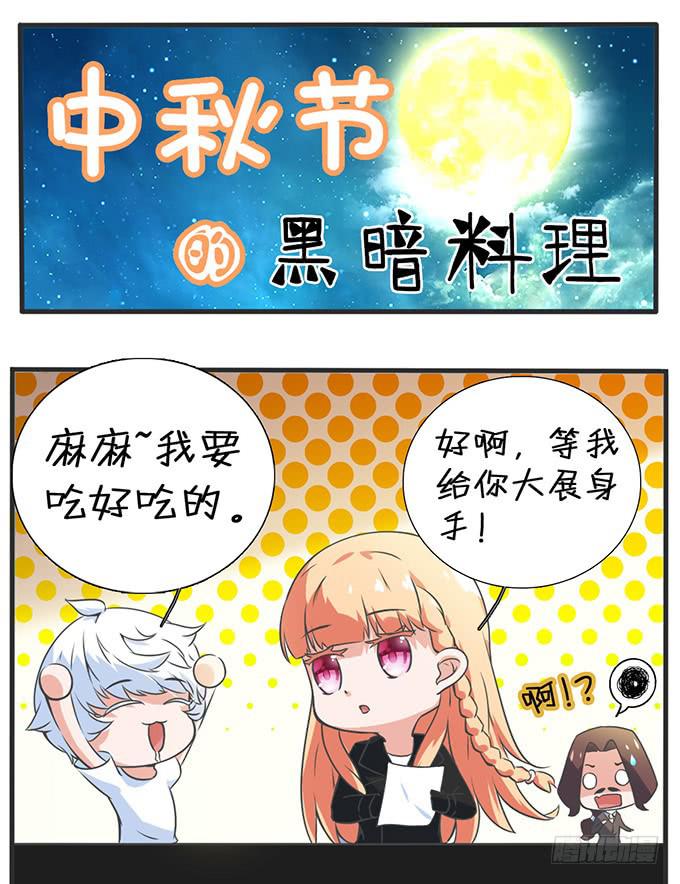 《血瞳》11.熟悉的地方 第25页