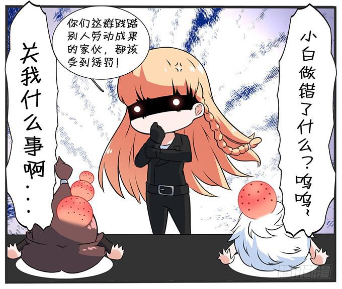 《血瞳》11.熟悉的地方 第28页
