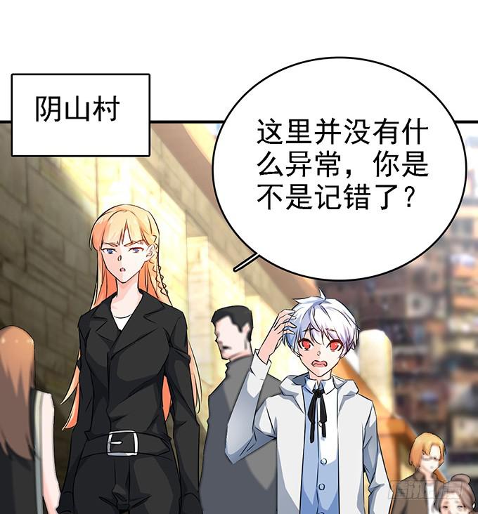 《血瞳》11.熟悉的地方 第2页