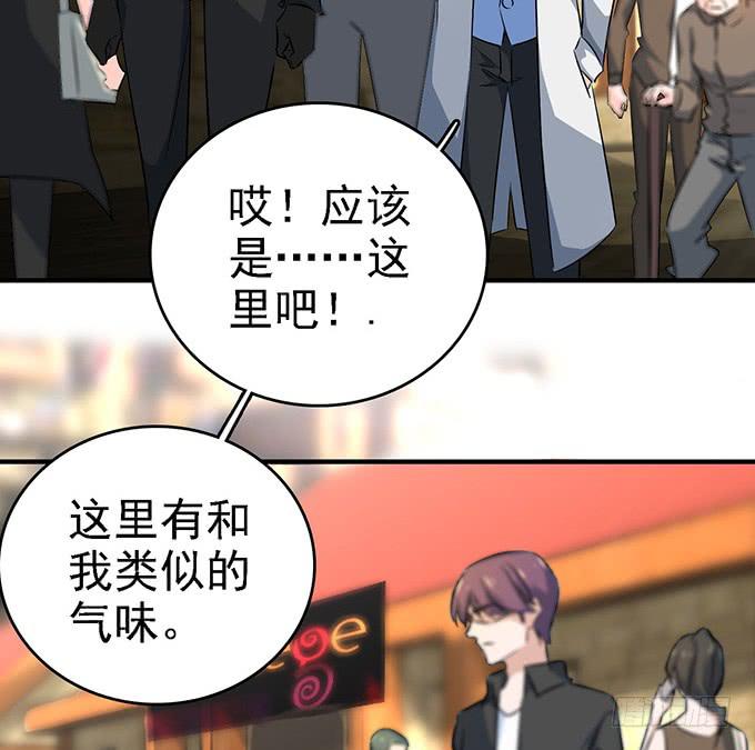 《血瞳》11.熟悉的地方 第3页