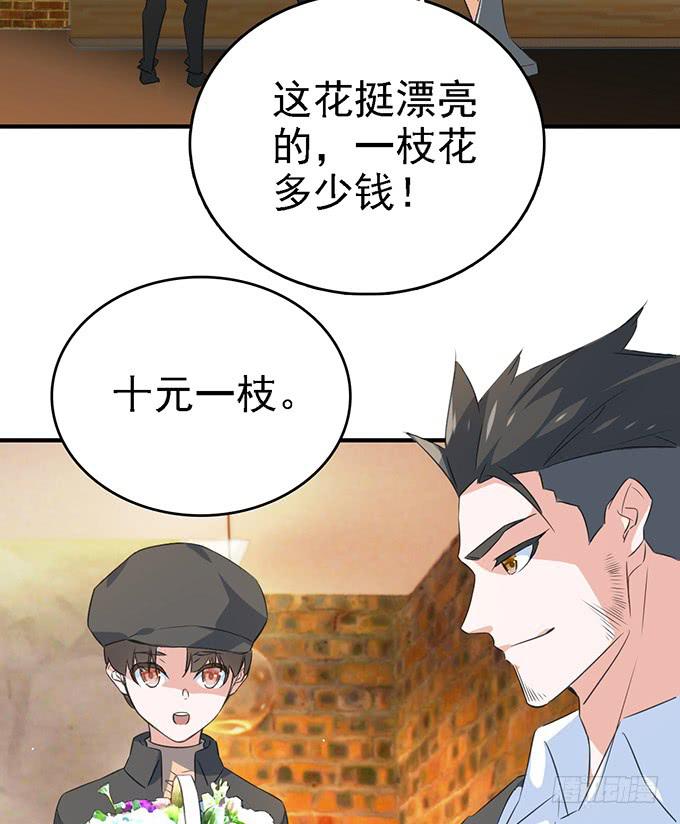 《血瞳》11.熟悉的地方 第6页