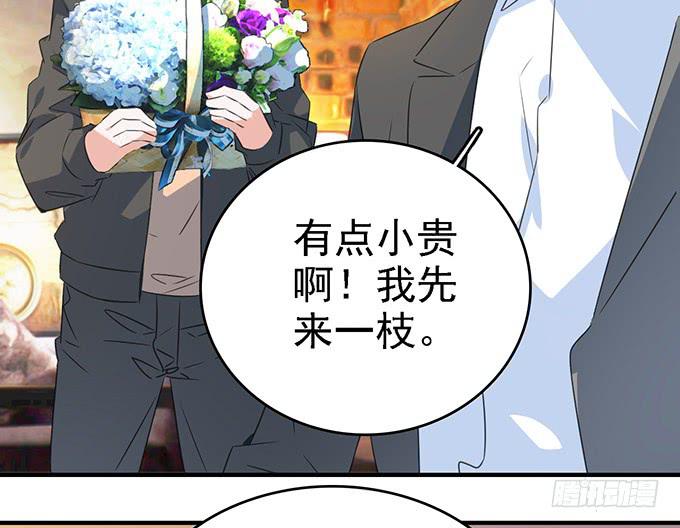 《血瞳》11.熟悉的地方 第7页