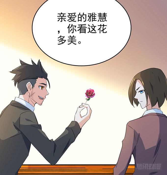 《血瞳》11.熟悉的地方 第8页