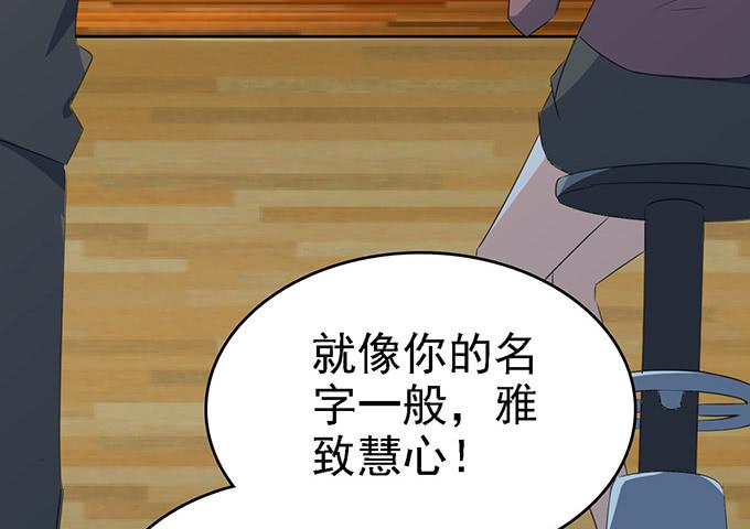 《血瞳》11.熟悉的地方 第9页