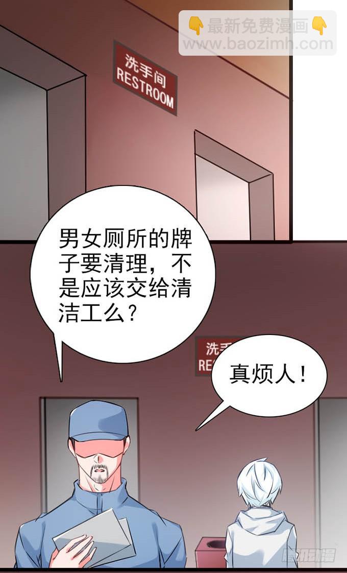 《血瞳》14.对我负责 第11页