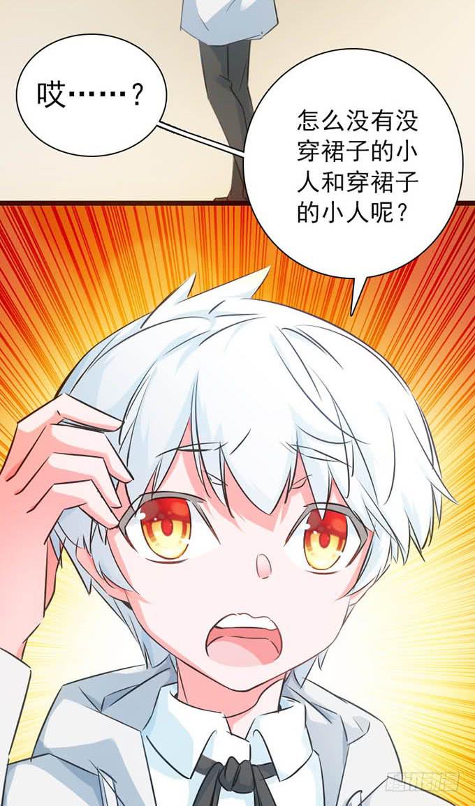 《血瞳》14.对我负责 第13页