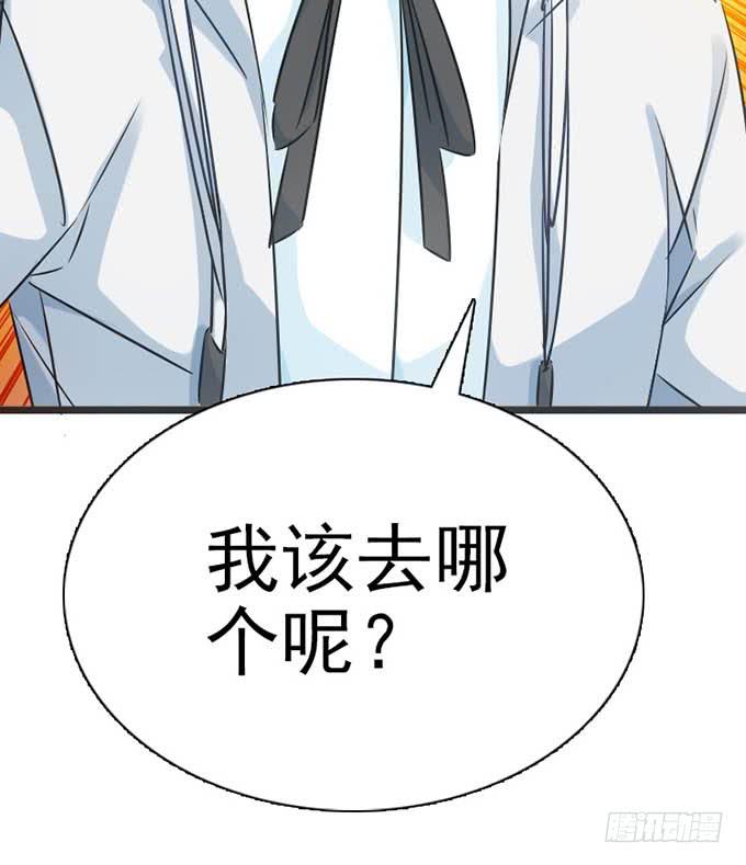 《血瞳》14.对我负责 第14页