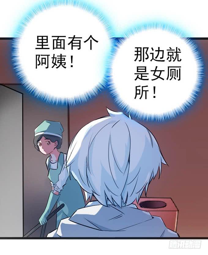《血瞳》14.对我负责 第15页