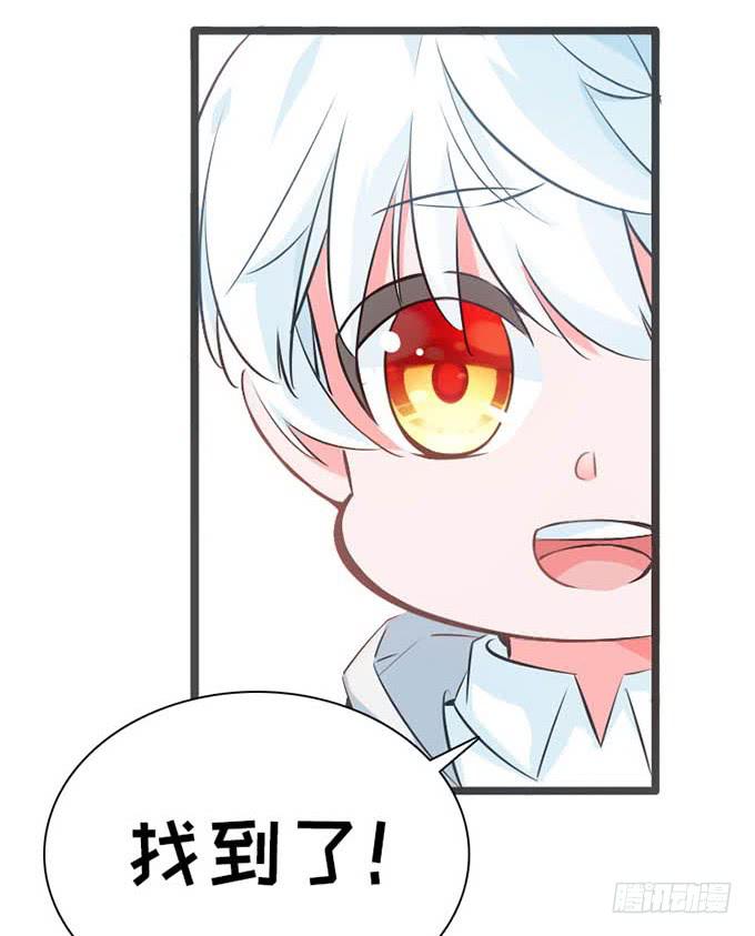 《血瞳》14.对我负责 第16页
