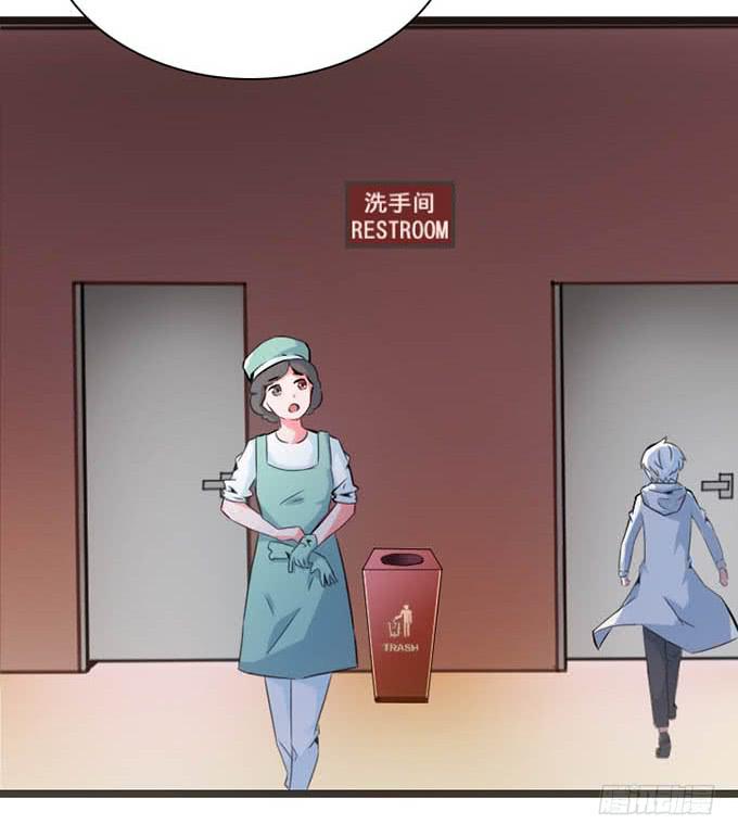 《血瞳》14.对我负责 第17页