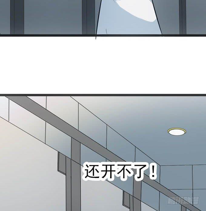 《血瞳》14.对我负责 第20页