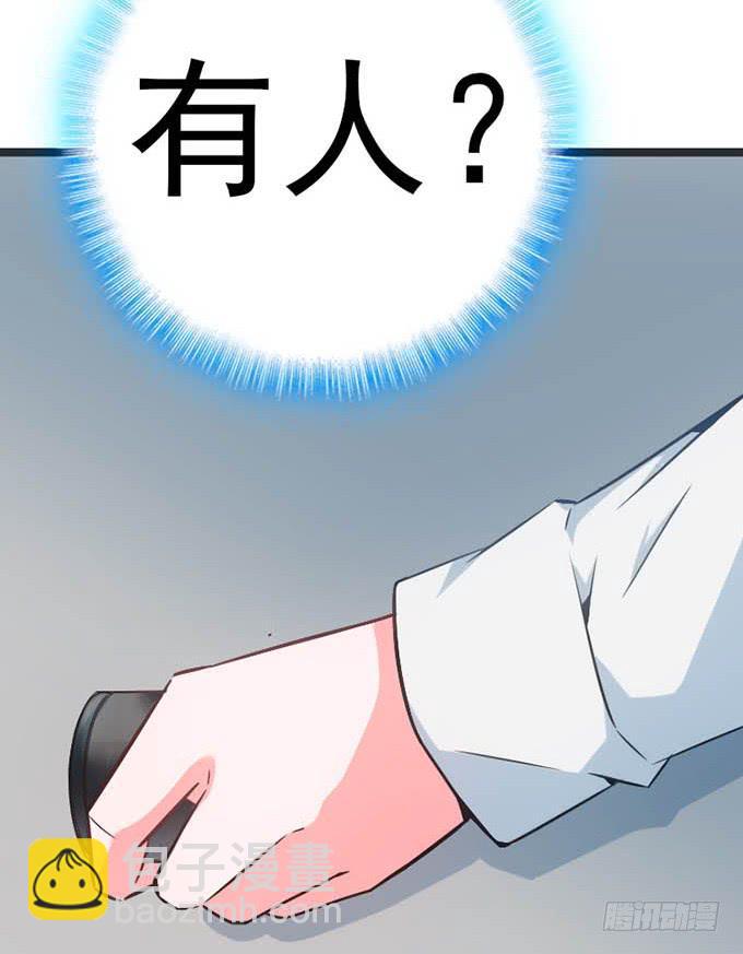 《血瞳》14.对我负责 第22页