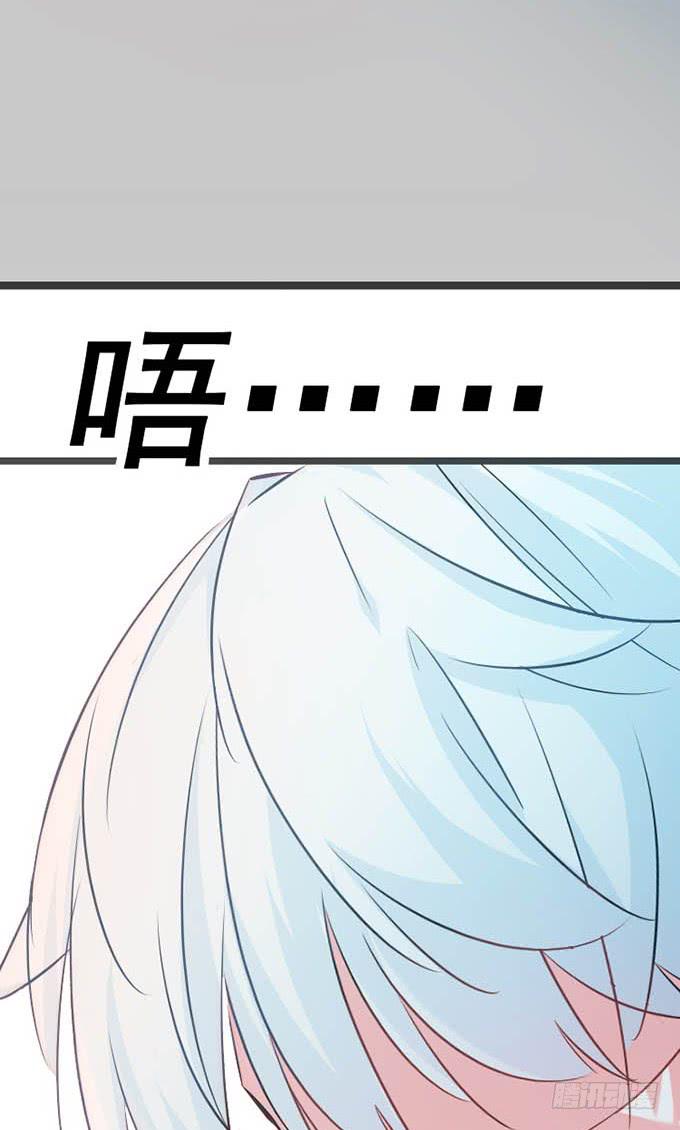 《血瞳》14.对我负责 第23页