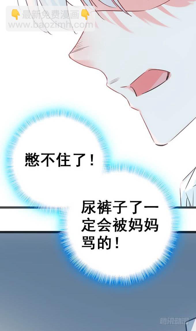 《血瞳》14.对我负责 第24页