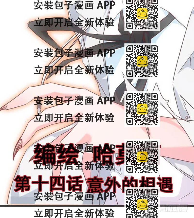 《血瞳》14.对我负责 第2页