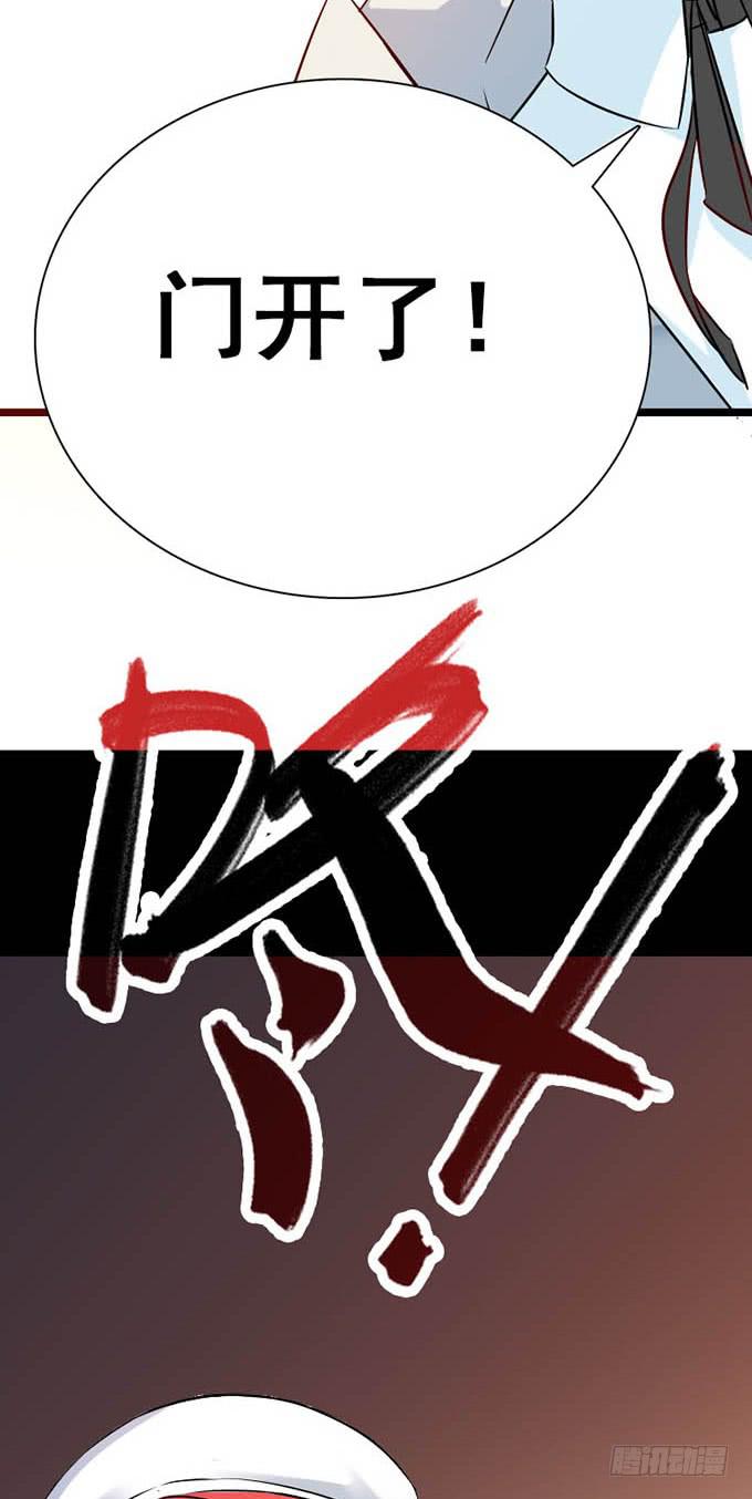《血瞳》14.对我负责 第31页