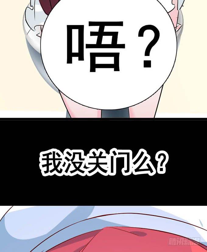 《血瞳》14.对我负责 第33页