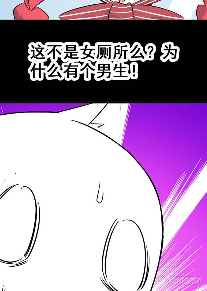 《血瞳》14.对我负责 第35页