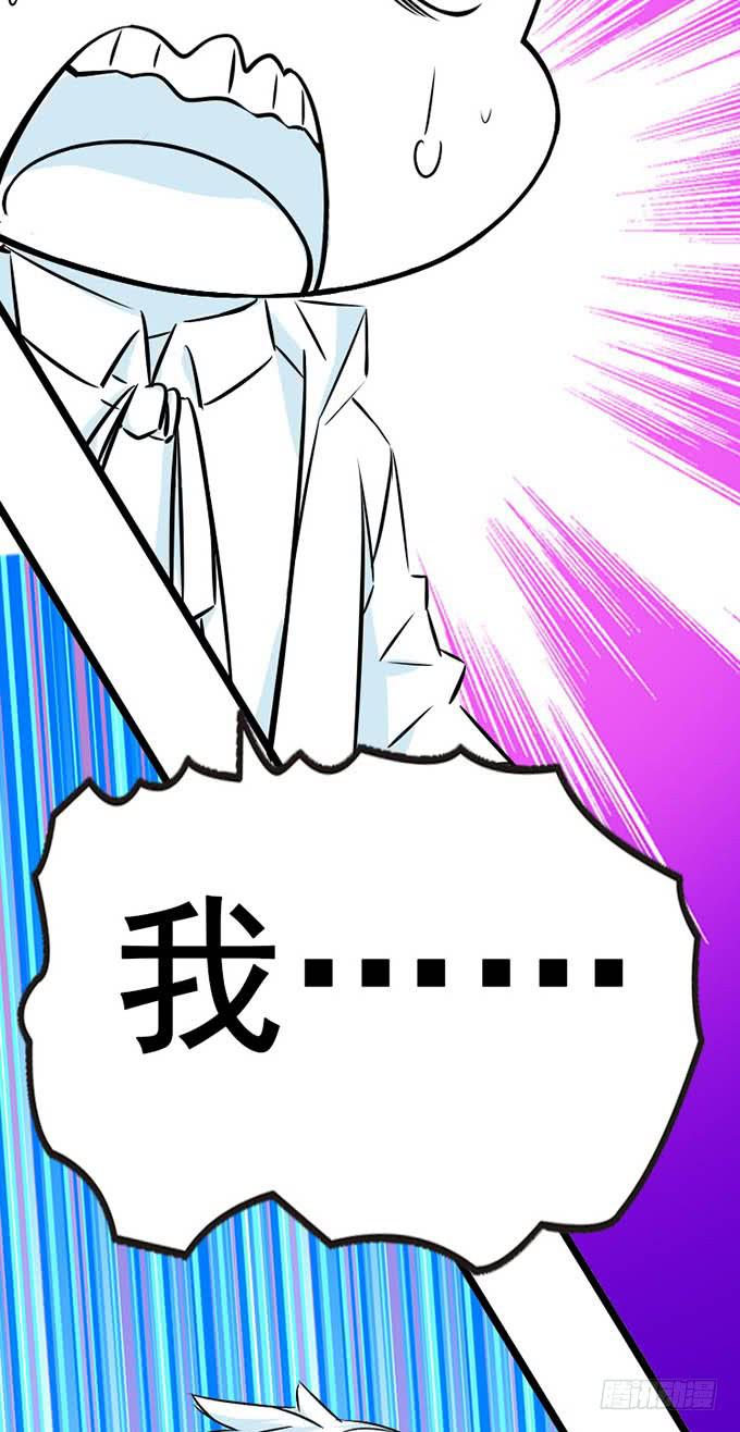 《血瞳》14.对我负责 第36页