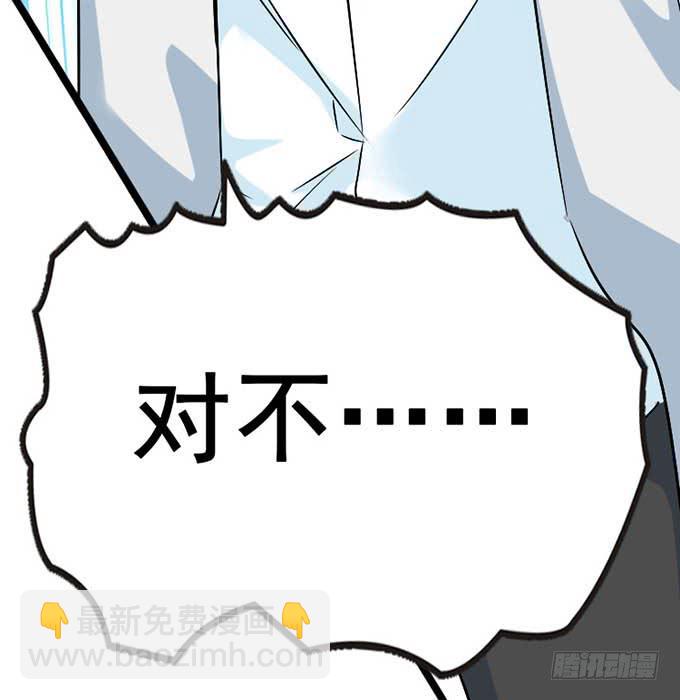 《血瞳》14.对我负责 第38页