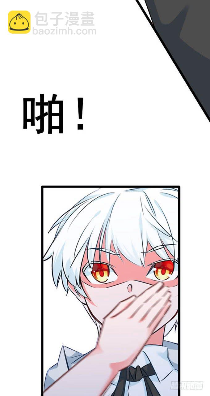 《血瞳》14.对我负责 第39页