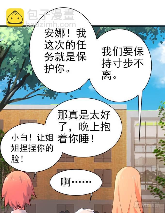 《血瞳》14.对我负责 第3页