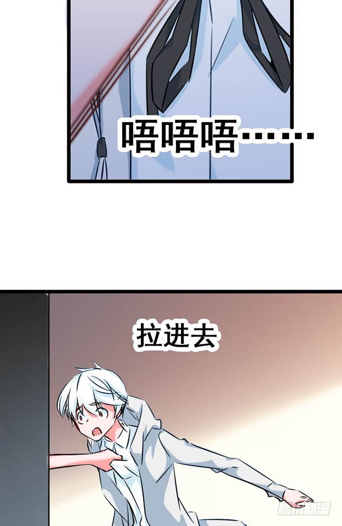《血瞳》14.对我负责 第40页
