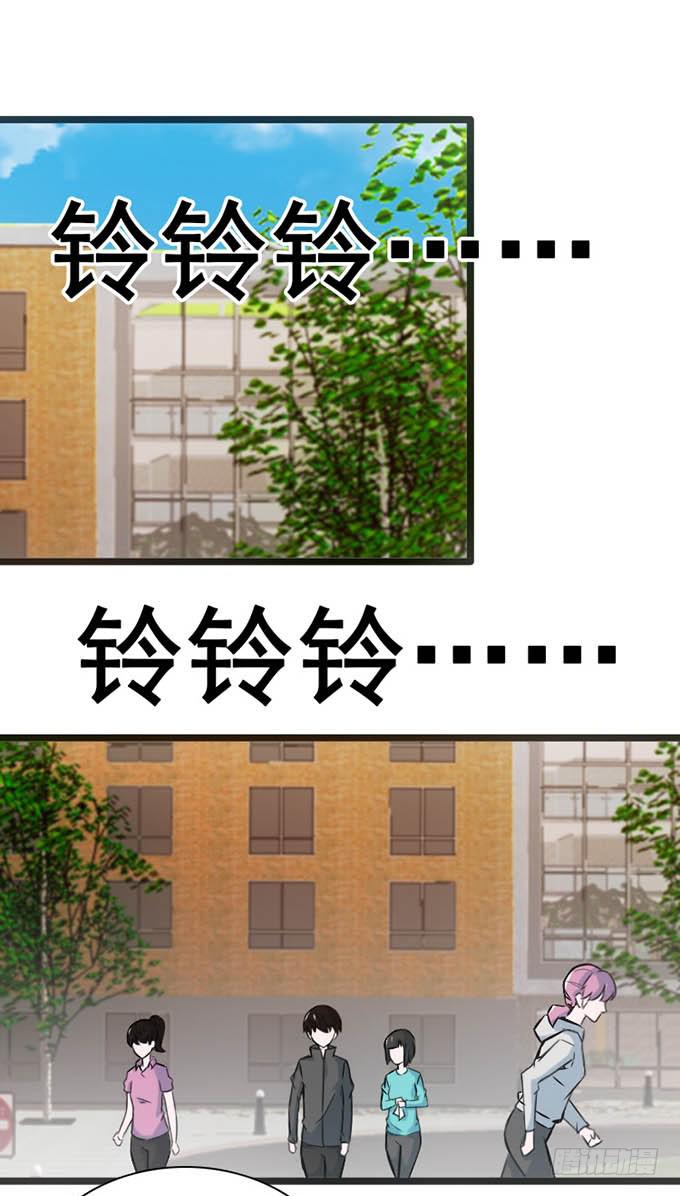 《血瞳》14.对我负责 第43页